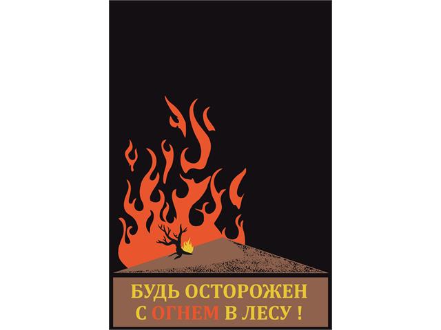 Социальные плакаты